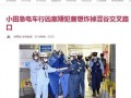 电车事件最新爆料,最新爆料揭示惊人真相